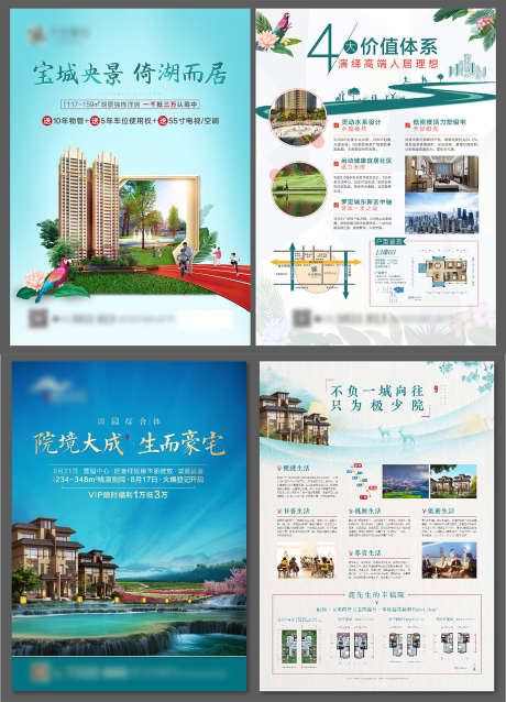 房地产宣传单_源文件下载_PSD格式_1575X2184像素-购房,抢购,热销-作品编号:2025032311181449-志设-zs9.com