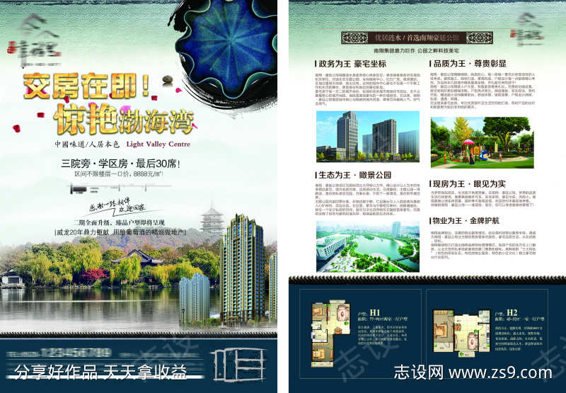 -设计导航-shejidh.cn