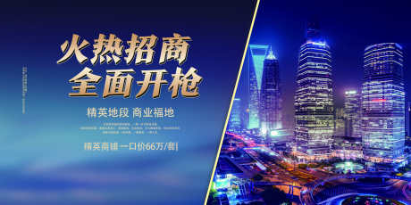 房地产轮播图_源文件下载_PSD格式_4724X2362像素-招商,热点,购房-作品编号:2025032116318712-志设-zs9.com