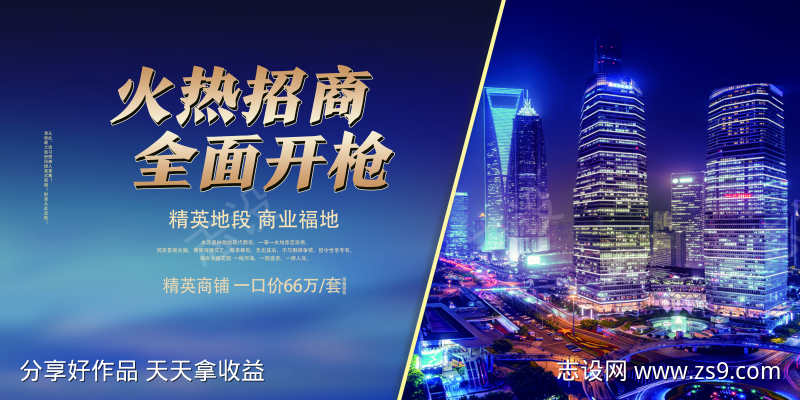 房地产轮播图