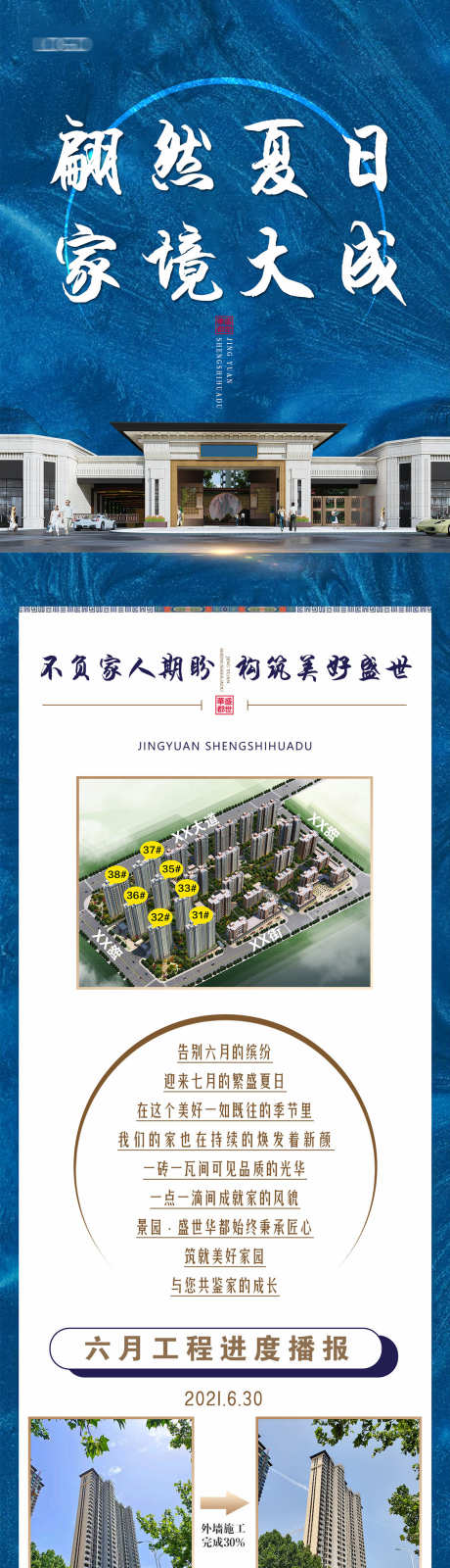 房地产中式详情页_源文件下载_PSD格式_1134X8225像素-详情页,抢购,价值点-作品编号:2025032116558481-志设-zs9.com