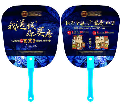房地产扇子_源文件下载_PSD格式_2268X1944像素-买房,物料,扇子-作品编号:2025032315283885-志设-zs9.com