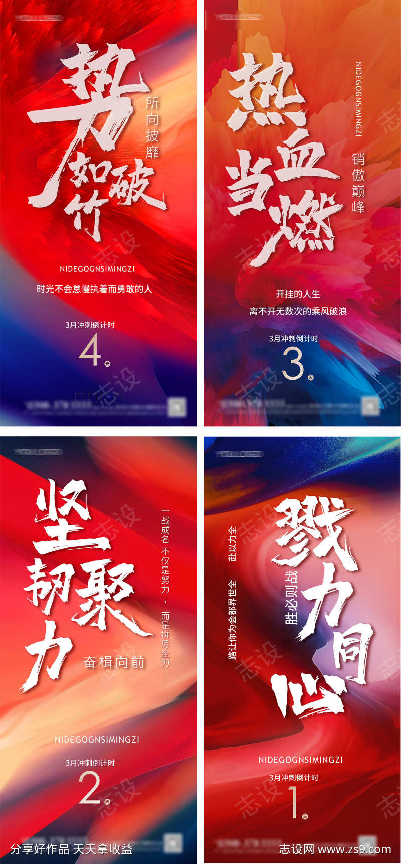 房地产倒计时