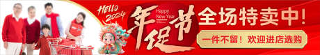 全场热卖中_源文件下载_CDR格式_1575X270像素-按钮,特卖,年会-作品编号:2025032315395275-志·设′网