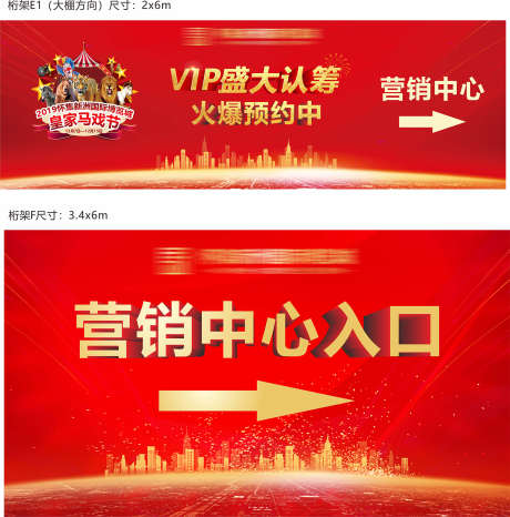 地产认筹画面_源文件下载_CDR格式_1575X1595像素-指引,预约,认筹-作品编号:2025032317089658-志设-zs9.com