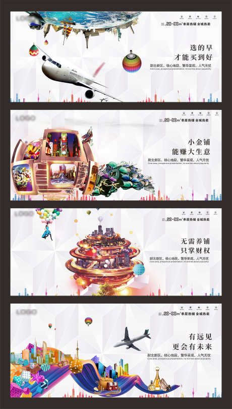 房地产投资展板_源文件下载_CDR格式_1576X2777像素-圈层,热点,展板-作品编号:2025032314099508-志设-zs9.com