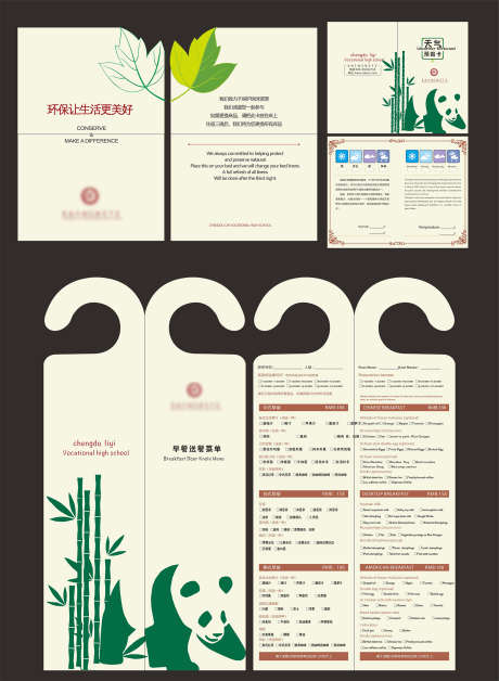 房地产物料_源文件下载_CDR格式_1576X2151像素-一封信,门挂,房地产-作品编号:2025032317104483-志设-zs9.com