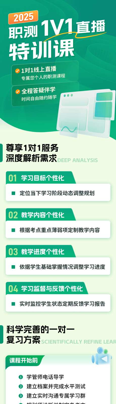直播特训课程长图_源文件下载_PSD格式_1125X6054像素-活动,长图,优势-作品编号:2025031413132354-志设-zs9.com