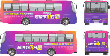 房地产车身_源文件下载_CDR格式_1575X811像素-促销,公交车,车身-作品编号:2025032317292788-志设-zs9.com