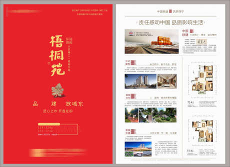 地产宣传单_源文件下载_CDR格式_1739X1263像素-宣传单,购房,抢购-作品编号:2025032311247722-志设-zs9.com