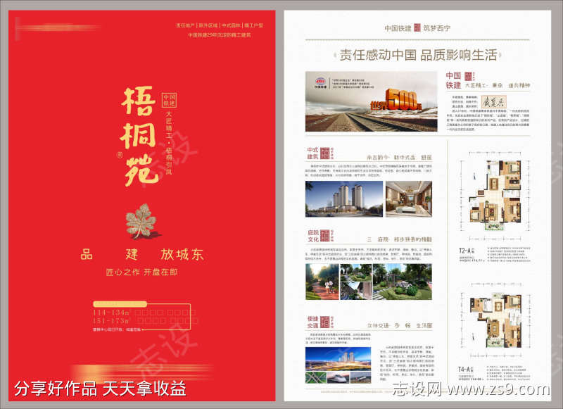 -设计导航-shejidh.cn