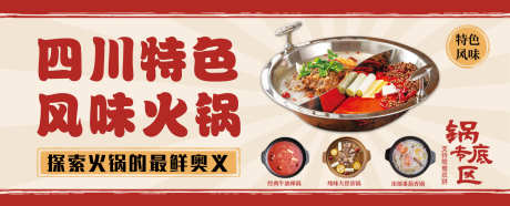 餐饮灯箱广告_源文件下载_PSD格式_1980X800像素-广告,灯箱,火锅-作品编号:2025031413189697-志设-zs9.com