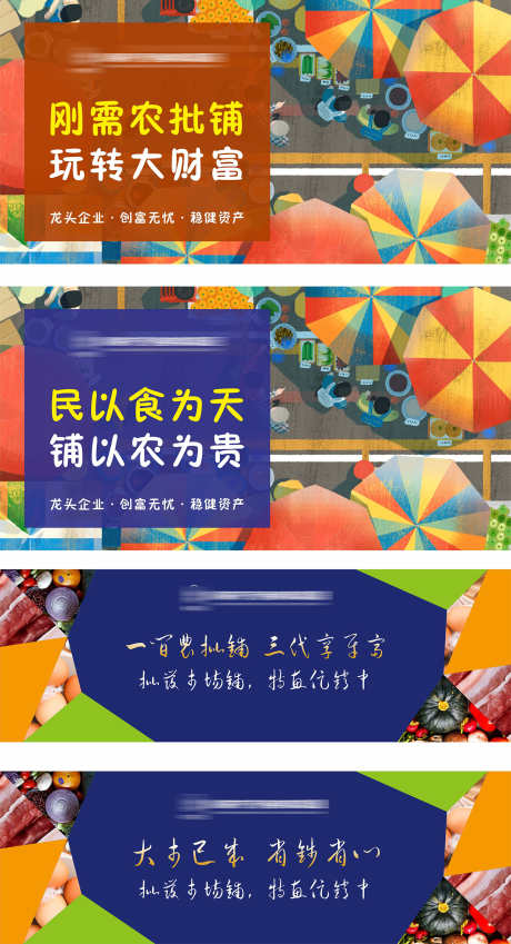 商铺玩转大财富_源文件下载_CDR格式_1575X2908像素-美食,商铺,旺铺-作品编号:2025032408443216-志设-zs9.com