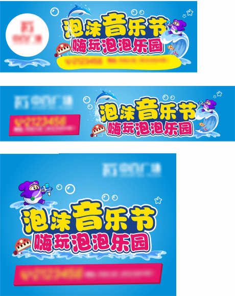 嗨玩游乐园_源文件下载_PSD格式_3308X4165像素-培训班,乐园,现场-作品编号:2025032408514646-志设-zs9.com