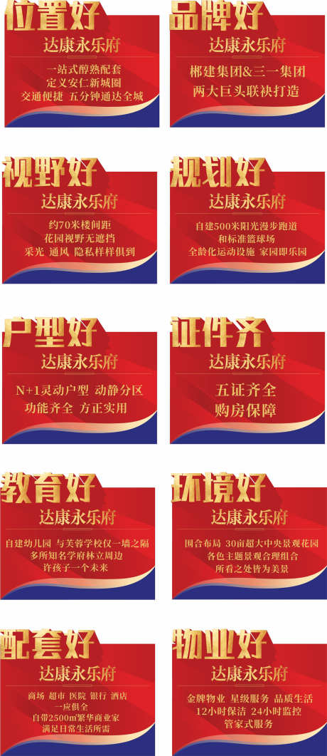 房地产吊旗_源文件下载_CDR格式_1800X4152像素-系列,热销,柱子-作品编号:2025032410073141-志设-zs9.com
