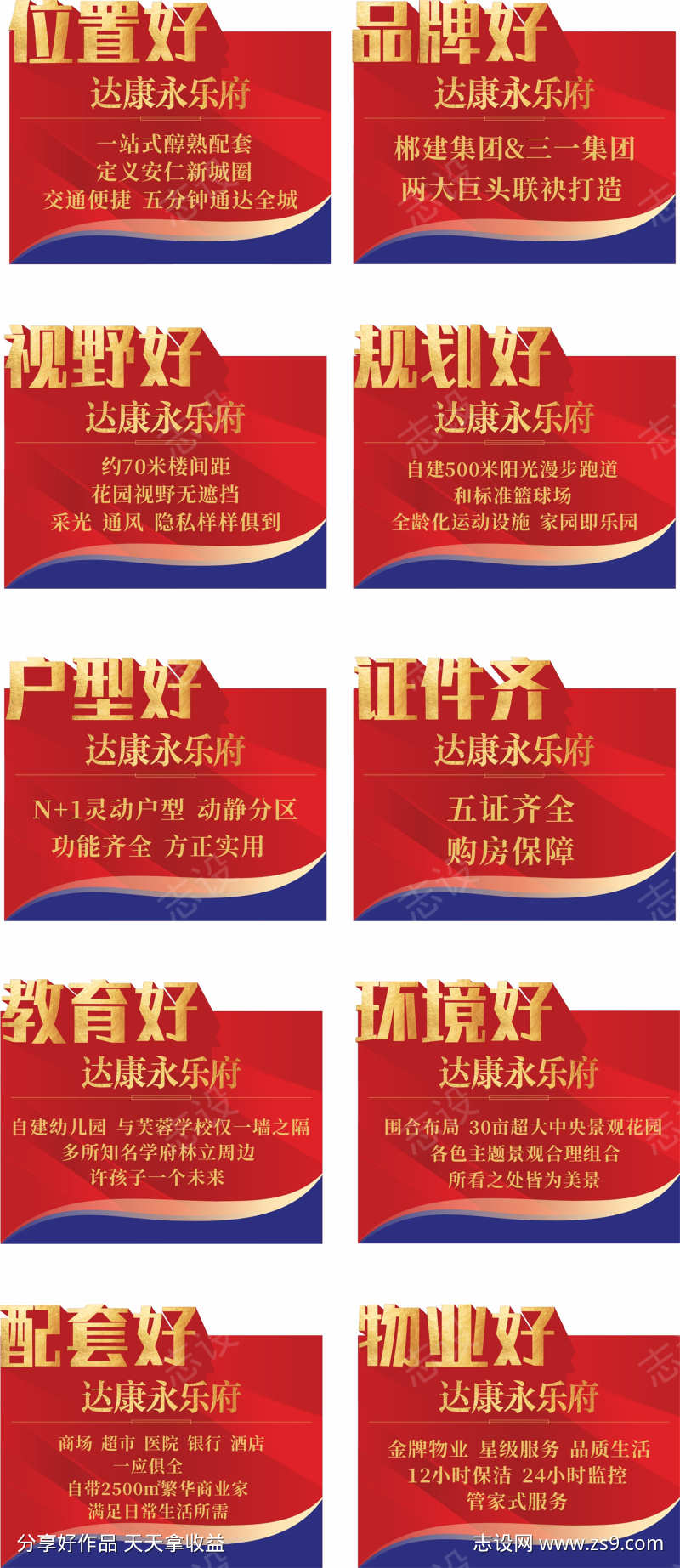 房地产吊旗