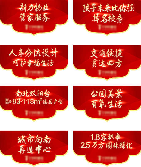 地产异形吊旗_源文件下载_CDR格式_2000X2365像素-系列,热销,吊旗-作品编号:2025032410082941-志设-zs9.com