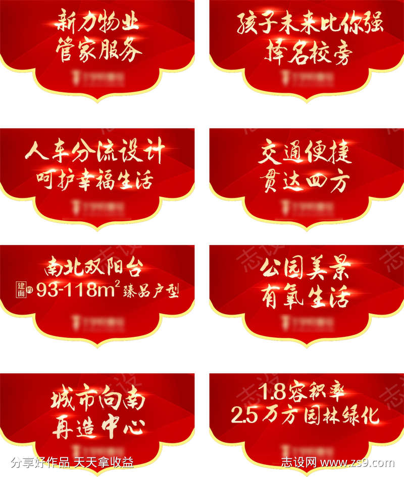 地产异形吊旗