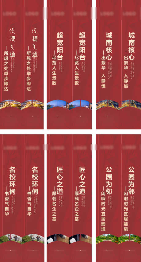 房地产道旗_源文件下载_CDR格式_1530X2827像素-系列,热销,柱子-作品编号:2025032410144256-志设-zs9.com