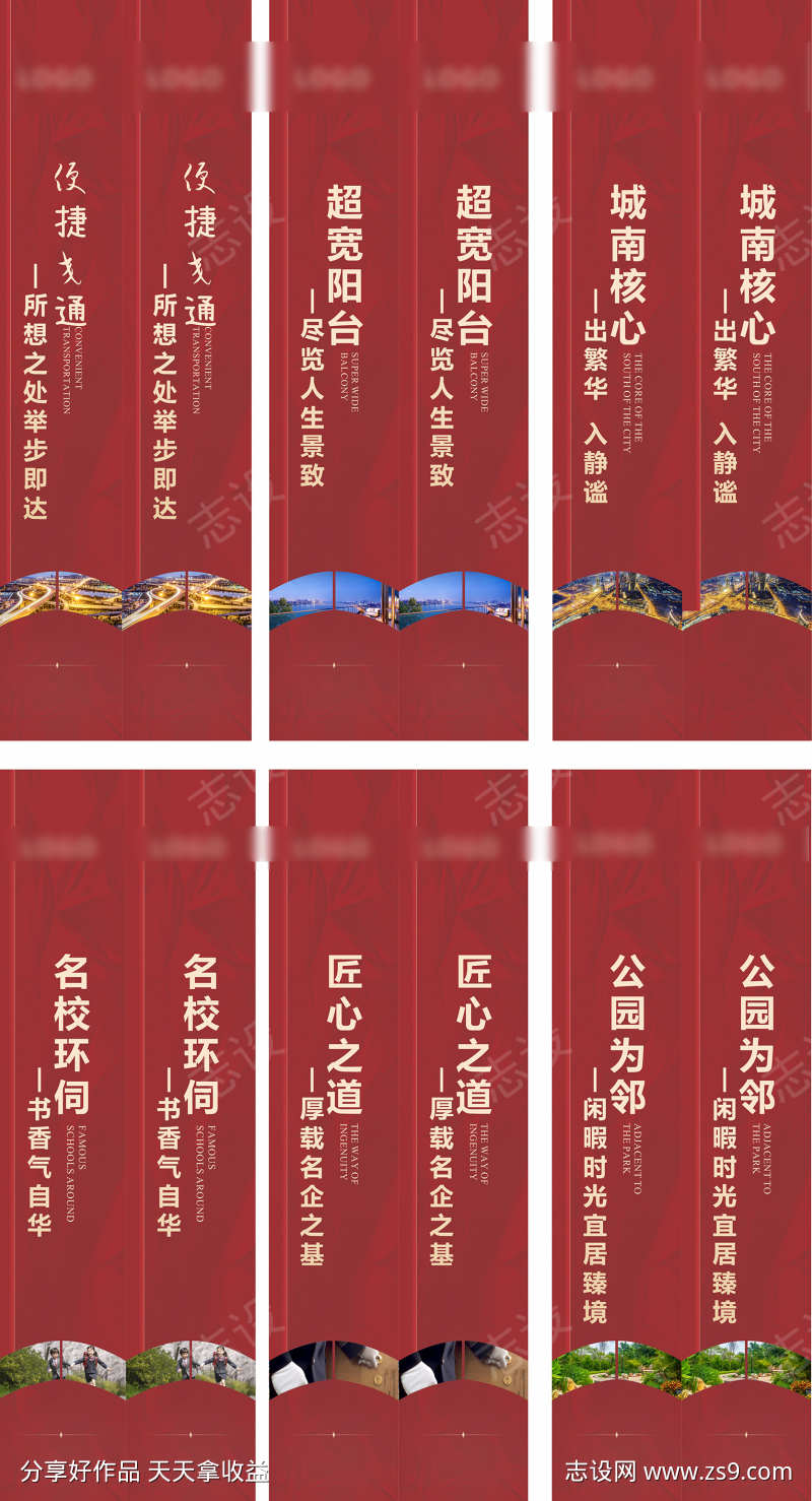 房地产道旗
