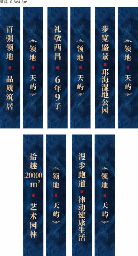 房地产道旗_源文件下载_CDR格式_2154X3982像素-系列,热销,柱子-作品编号:2025032410096496-志设-zs9.com