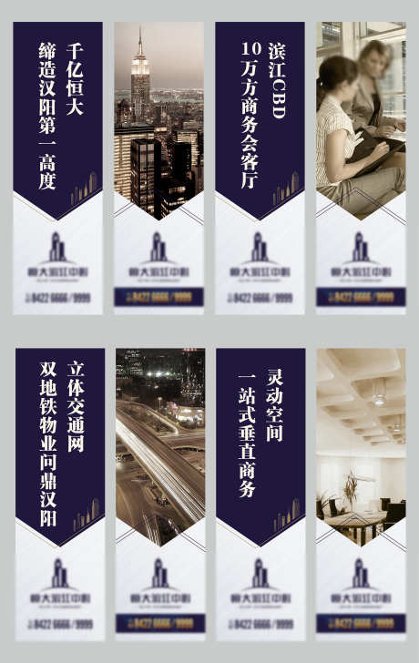 地产道旗宣传_源文件下载_CDR格式_1575X2493像素-系列,热销,柱子-作品编号:2025032410562800-志˯设˰网