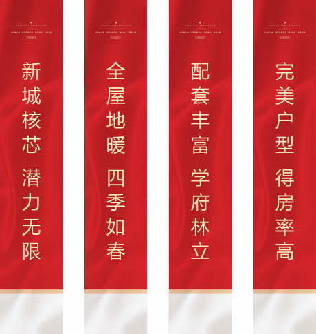 地产道旗宣传_源文件下载_CDR格式_1575X1659像素-价值点,系列,热销-作品编号:2025032410187171-志,设ˉ网