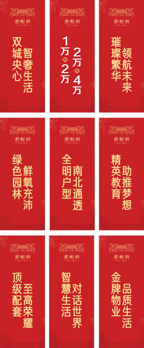 房地产道旗_源文件下载_CDR格式_1576X3803像素-价值点,系列,热销-作品编号:2025032411004045-志设-zs9.com