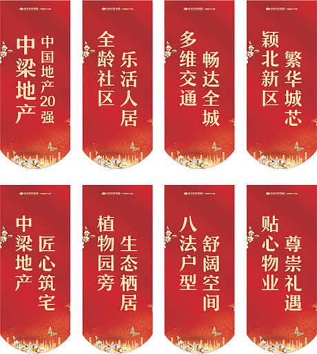 房地产吊旗_源文件下载_CDR格式_4724X5274像素-系列,热销,柱子-作品编号:2025032410597748-志设-zs9.com