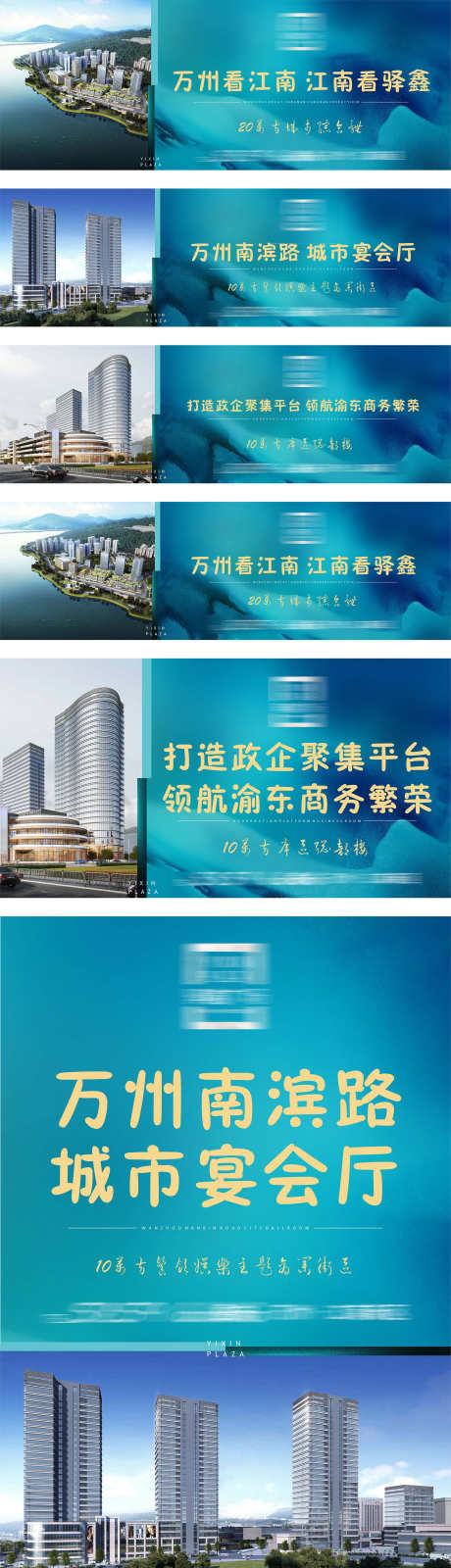 房地产围挡_源文件下载_CDR格式_1575X5587像素-繁荣,圈层,热点-作品编号:2025032411558623-志设-zs9.com