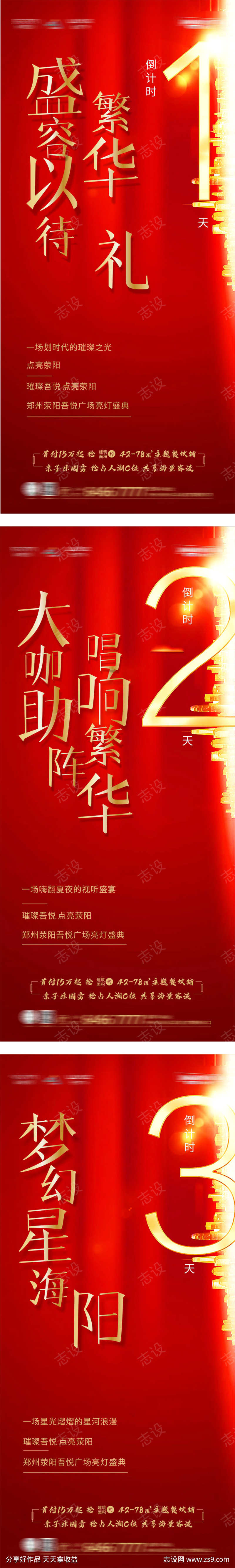 房地产倒计时