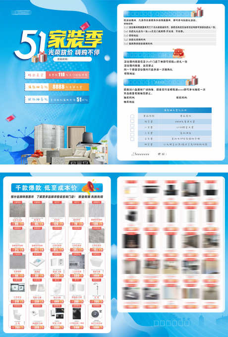 五一家装节_源文件下载_CDR格式_2292X3389像素-购物,促销,电器-作品编号:2025032413152704-志设-zs9.com
