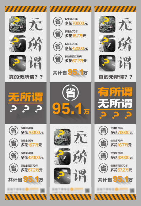 房地产人气_源文件下载_CDR格式_1969X2874像素-购房,省钱,抢购-作品编号:2025032411561686-志设-zs9.com