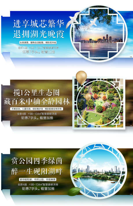 房地产创意围挡_源文件下载_PSD格式_1409X2182像素-圈层,展板,购房-作品编号:2025032314236343-志设-zs9.com