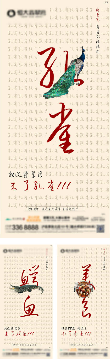 房地产热点_源文件下载_CDR格式_1575X5130像素-购房,抢购,价值点-作品编号:2025032511259615-志设-zs9.com