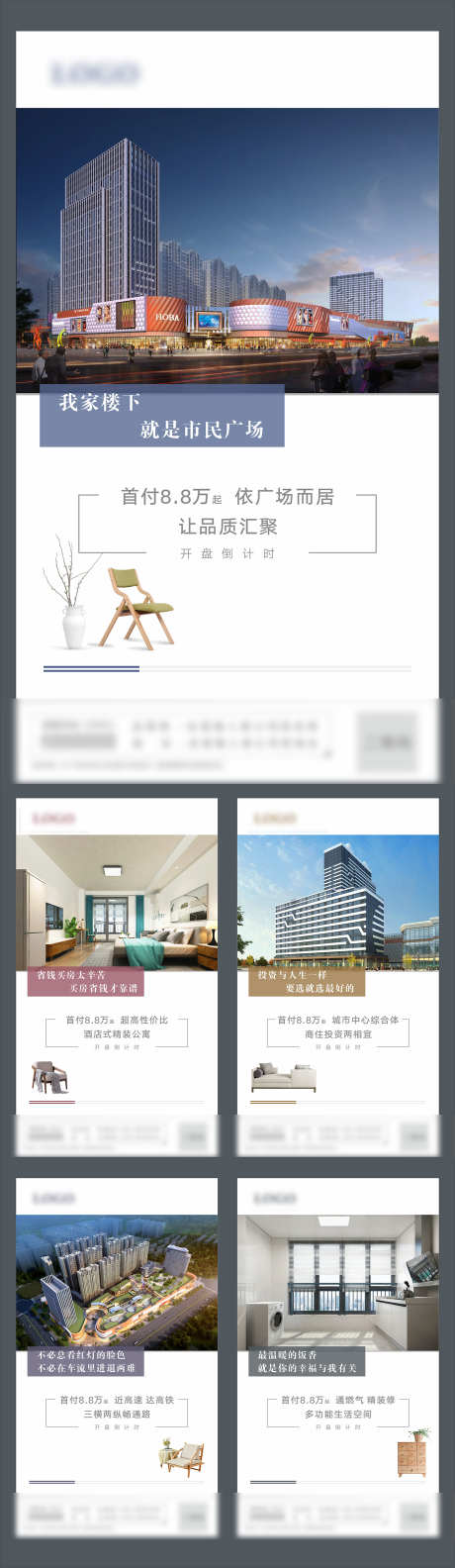 房地产配套