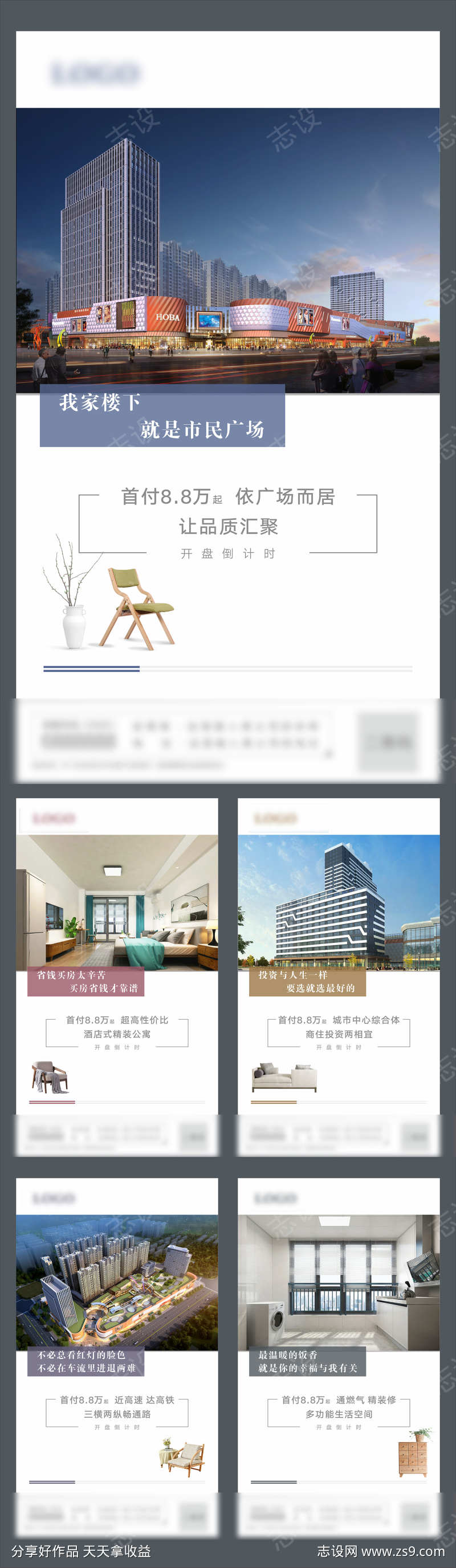 房地产配套