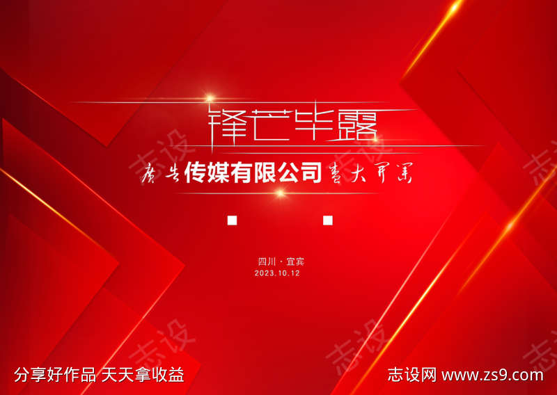 传媒有限公司
