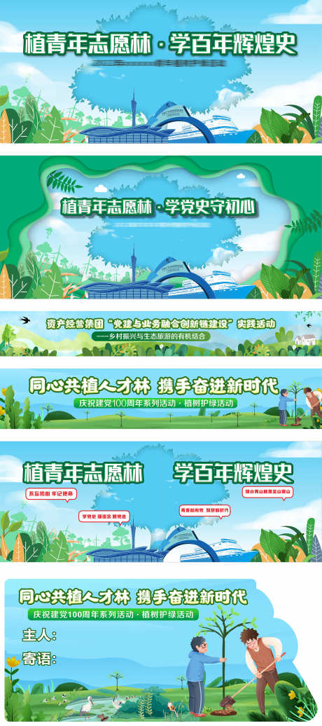 教育主画面地产_源文件下载_CDR格式_1575X3546像素-主画面,青年,义诊-作品编号:2025032713465598-志设-zs9.com