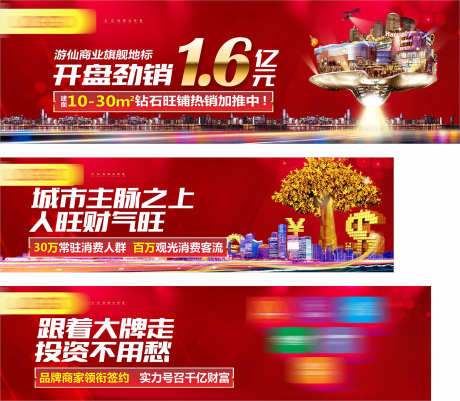 房地产围挡_源文件下载_CDR格式_1576X1374像素-围挡,开盘,热销-作品编号:2025032714015487-志设-zs9.com