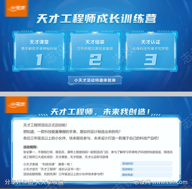 训练营轮播图