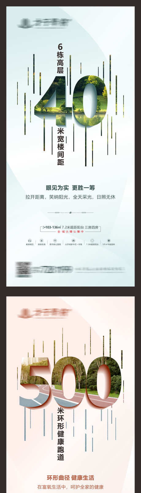 房地产热点_源文件下载_PSD格式_1260X7759像素-购房,抢购,价值点-作品编号:2025032616365124-志设-zs9.com