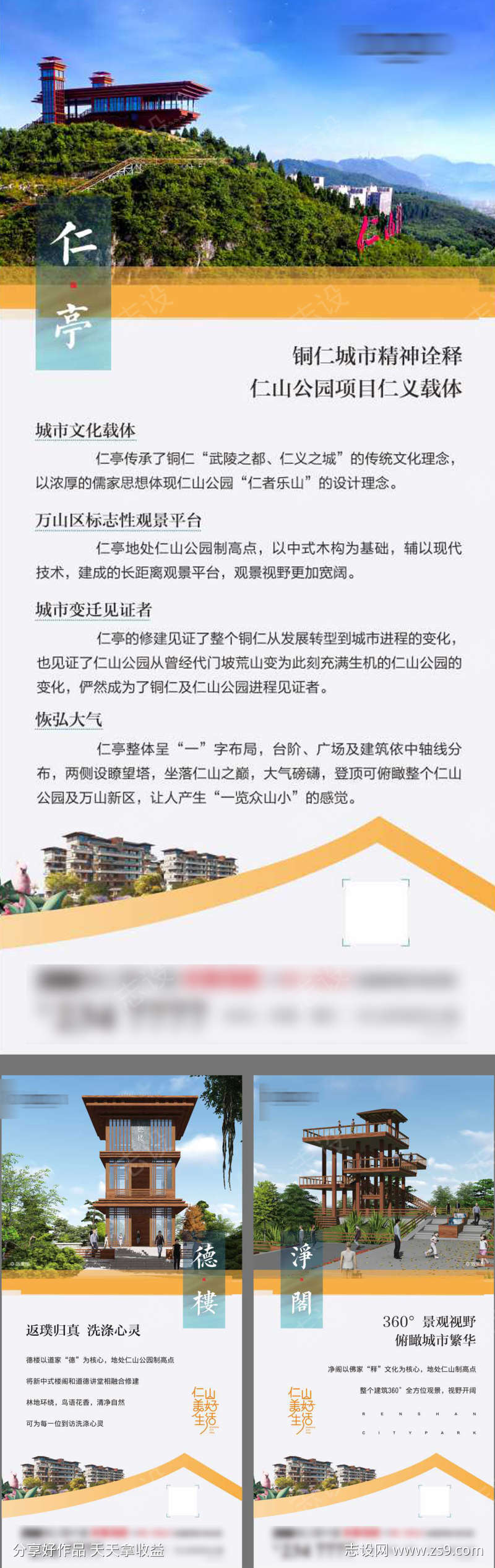 房地产简介