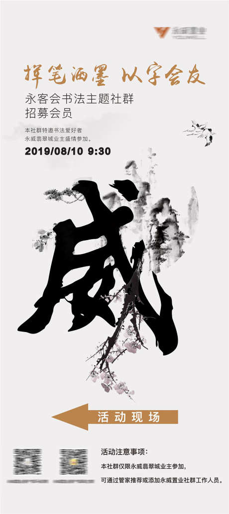 房地产指引_源文件下载_PSD格式_2520X5665像素-现场,活动,热点-作品编号:2025032616366678-志设-zs9.com