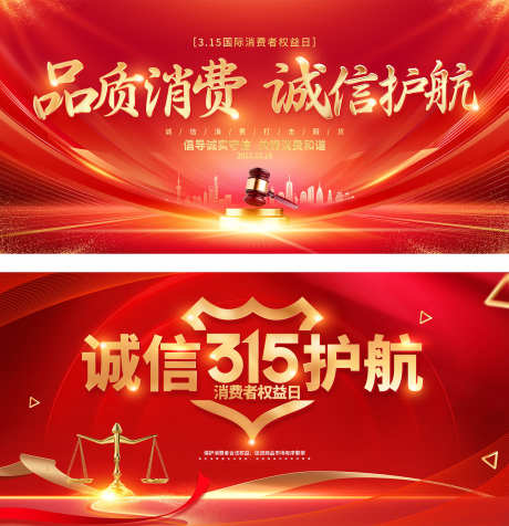 诚信315_源文件下载_PSD格式_1575X1631像素-房地产,地产,口腔-作品编号:2025031417035522-志设-zs9.com