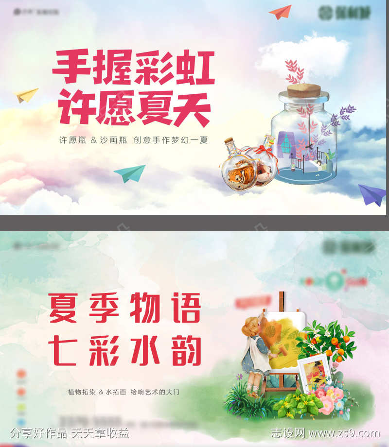 房地产暖场活动主画面