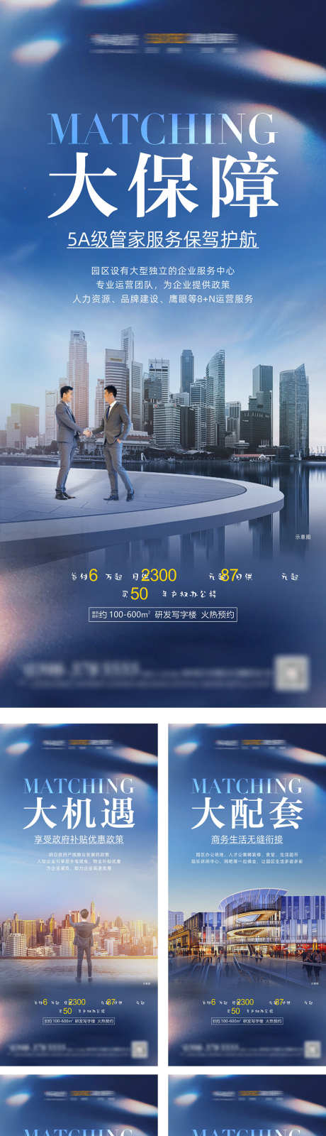 管家服务保驾护航_源文件下载_PSD,CDR格式_1260X5466像素-投资,保障,热点-作品编号:2025032616563719-志设-zs9.com