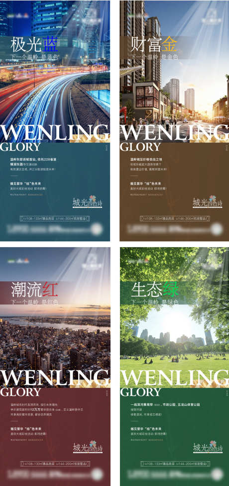 地产投资财富_源文件下载_PSD,AI格式_1260X2677像素-生态,潮流,热点-作品编号:2025032616577685-志设-zs9.com