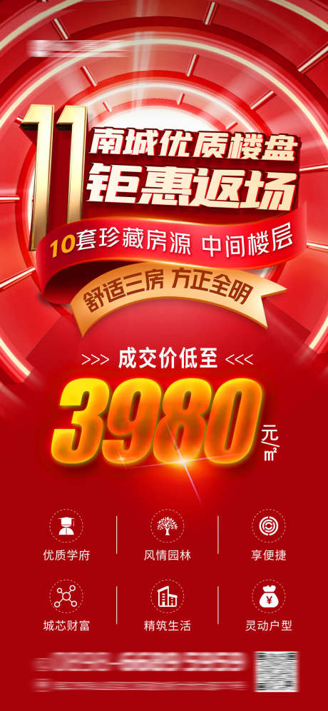 双11钜惠开盘_源文件下载_PSD格式_1125X2436像素-双11,开盘,楼盘-作品编号:2025032617008707-志设-zs9.com