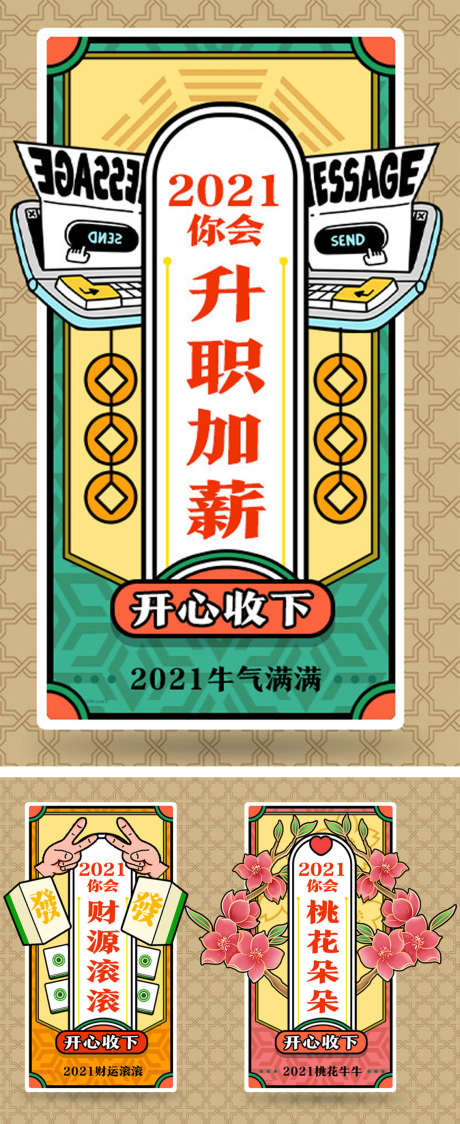 幸运符海报_源文件下载_PSD格式_1134X2770像素-桃花朵朵,财源滚滚,升职-作品编号:2025032709008826-志设-zs9.com